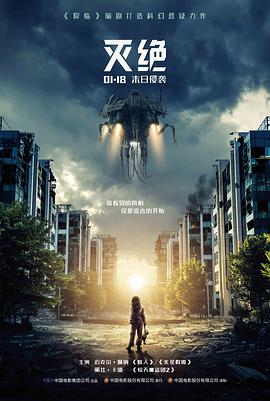 长夜将尽 电影海报 电影吧推荐